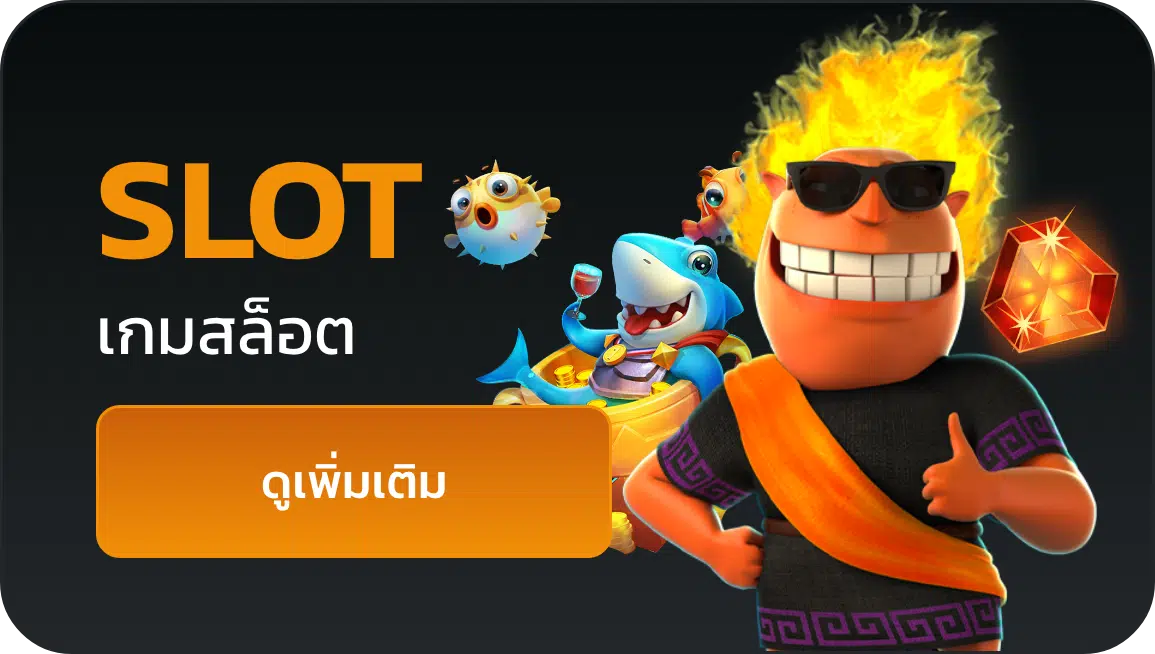 ถอนชัวร์168